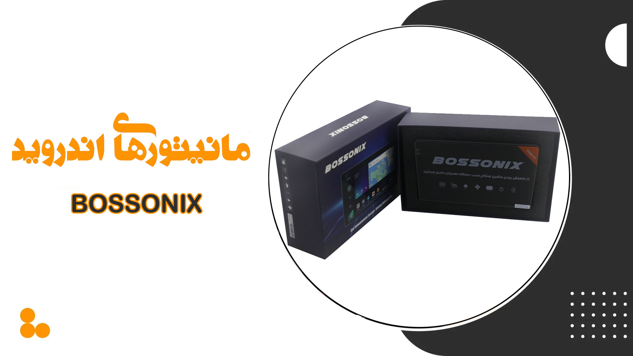 خرید مانیتور Bossonix